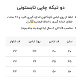 ست وست و شلوارک