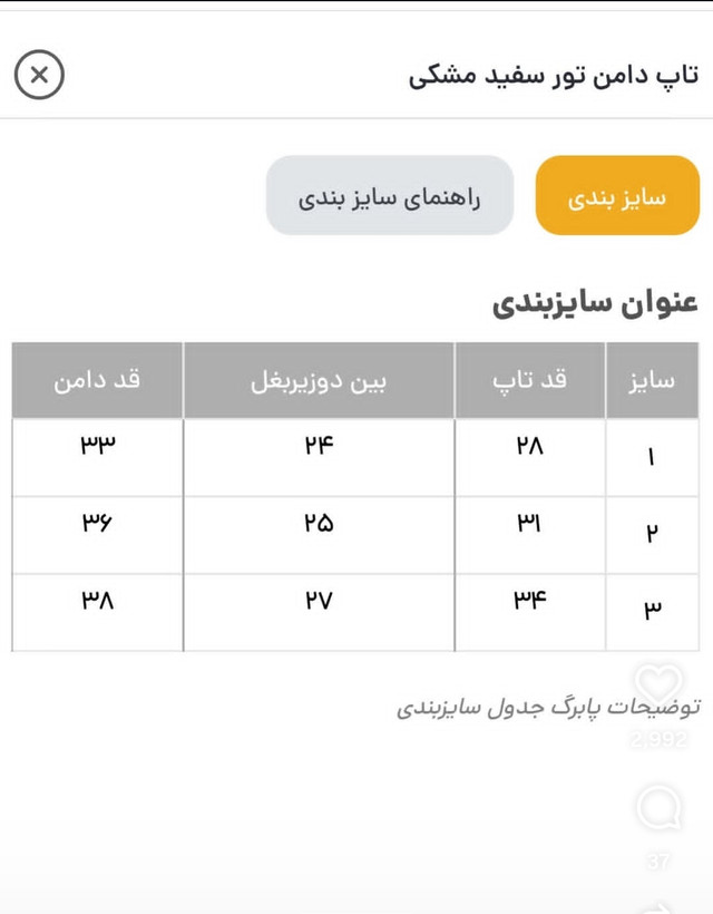 ست تاپ و دامن تور سفید مشکی