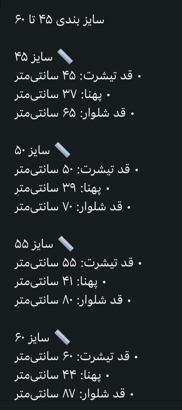 ست پولوشرت شلوار